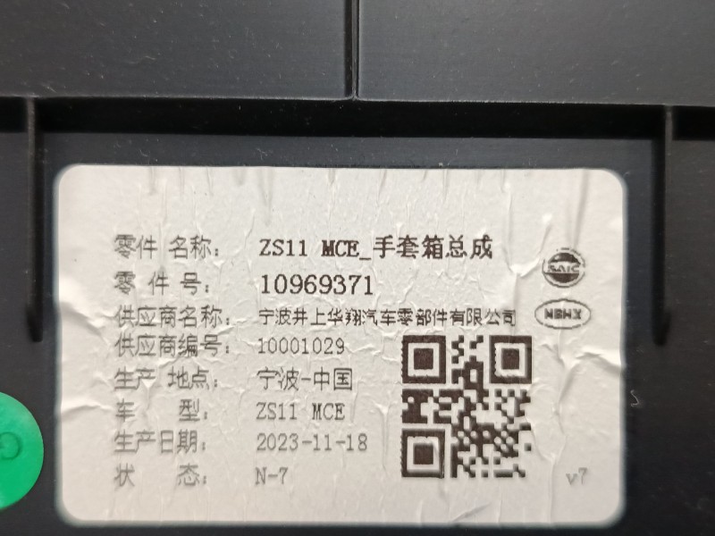 Recambio de guantera para mg zs suv (azs1) 1.0 t-gdi referencia OEM IAM 10969371  