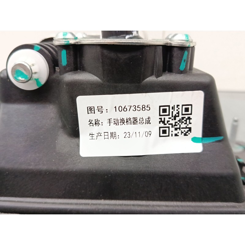 Recambio de conjunto palanca de cambios para mg zs suv (azs1) 1.0 t-gdi referencia OEM IAM 10673585  