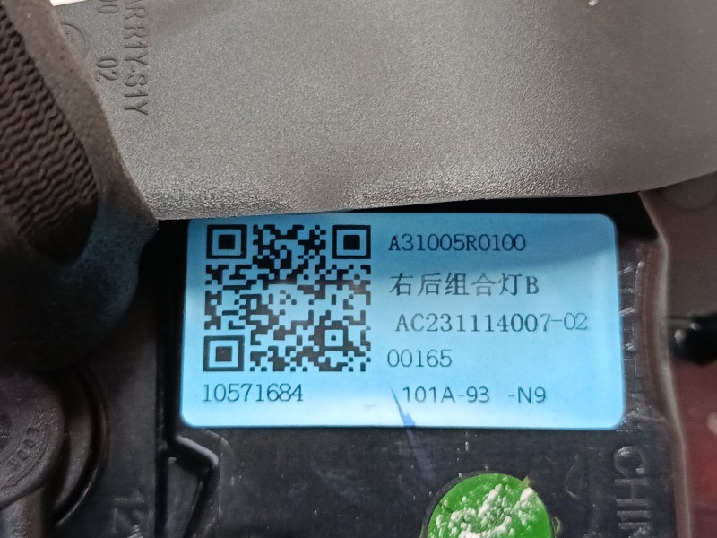 Recambio de piloto trasero porton derecho para mg zs suv (azs1) 1.0 t-gdi referencia OEM IAM 10571684  