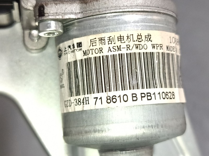 Recambio de motor limpia trasero para mg zs suv (azs1) 1.0 t-gdi referencia OEM IAM 10568610  