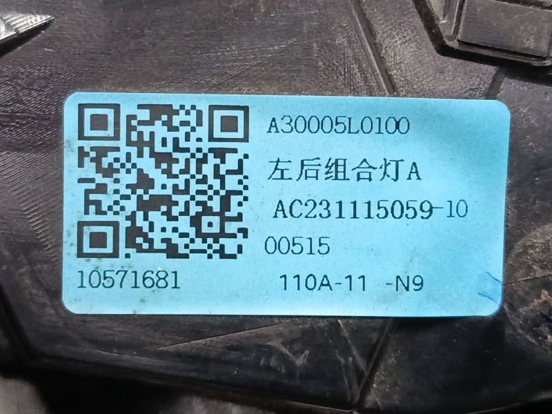 Recambio de piloto trasero izquierdo para mg zs suv (azs1) 1.0 t-gdi referencia OEM IAM 10571681  